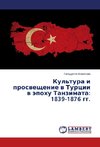 Kul'tura i prosweschenie w Turcii w äpohu Tanzimata: 1839-1876 gg.