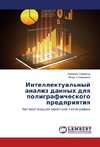 Intellektual'nyj analiz dannyh dlq poligraficheskogo predpriqtiq