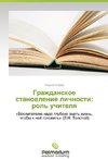 Grazhdanskoe stanowlenie lichnosti: rol' uchitelq