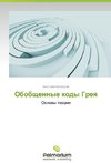 Obobschennye kody Greq