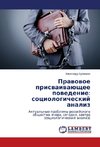 Prawowoe priswaiwaüschee powedenie: sociologicheskij analiz