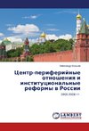 Centr-periferijnye otnosheniya i institucional'nye reformy v Rossii