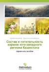 Sostav i pitatel'nost' kormov jugo-zapadnogo regiona Kazahstana