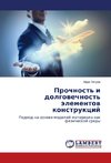 Prochnost' i dolgowechnost' älementow konstrukcij