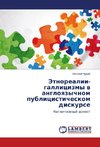 Jetnorealii-gallicizmy w angloqzychnom publicisticheskom diskurse