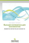 Vysshaq matematika dlq äkonomistow