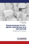 Ciwilizaciq XX-XXI - wremq krizisnosti i prozrenij
