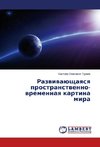 Razwiwaüschaqsq prostranstwenno-wremennaq kartina mira
