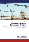 Velikaq wojna. Belarus'. Front