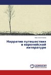 Narratiw puteshestwiq w ewropejskoj literature