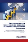 Innovacionnoe i konkurentnoe razvitie jekonomiki Respubliki Kazahstan