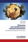 Mashina centrobezhnogo torkretirowaniq