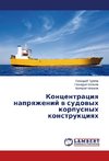 Koncentraciq naprqzhenij w sudowyh korpusnyh konstrukciqh
