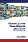 Obrazovatel'nye teleperedachi na kazahstanskom i rossijskom televidenii