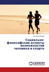 Social'no-filosofskie aspekty wozmozhnostej cheloweka w sporte