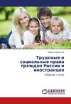 Trudowye i social'nye prawa grazhdan Rossii i inostrancew
