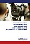 Jeffektiwnoe kodirowanie wideodannyh w mobil'nyh sistemah