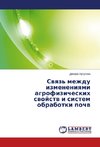 Swqz' mezhdu izmeneniqmi agrofizicheskih swojstw i sistem obrabotki pochw