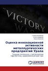 Ocenka innovacionnoj aktivnosti metallurgicheskih predpriyatij Urala