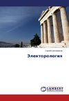 Jelektorologiq