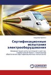 Sertifikacionnye ispytaniq älektrooborudowaniq