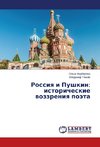 Rossiya i Pushkin: istoricheskie vozzreniya pojeta