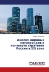 Analiz mirovyh megatrendov v kontexte strategii Rossii v XXI veke