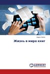 Zhizn' w mire knig