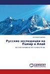 Russkie jexpedicii na Pamir i Alaj