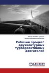 Rabochij process dwuhkonturnyh turboreaktiwnyh dwigatelej