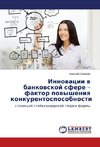 Innowacii w bankowskoj sfere - faktor powysheniq konkurentosposobnosti