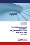 Innowacionnye priemy pedagogicheskogo masterstwa