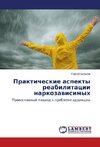 Prakticheskie aspekty reabilitacii narkozawisimyh