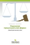 Nadzornaq processual'naq forma: