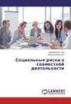 Social'nye riski w sowmestnoj deqtel'nosti