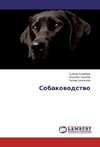 Sobakowodstwo