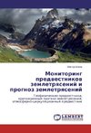 Monitoring predwestnikow zemletrqsenij i prognoz zemletrqsenij