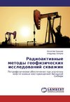 Radioaktiwnye metody geofizicheskih issledowanij skwazhin