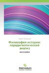Filosofiq istorii: paradigmaticheskij analiz