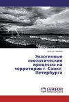 Jekzogennye geologicheskie processy na territorii g. Sankt-Peterburga