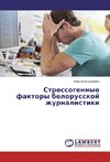 Stressogennye faktory belorusskoj zhurnalistiki
