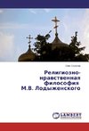 Religiozno-nravstvennaya filosofiya M.V. Lodyzhenskogo