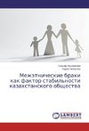 Mezhjetnicheskie braki kak faktor stabil'nosti kazahstanskogo obshhestva