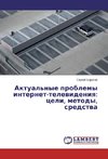 Aktual'nye problemy internet-telewideniq: celi, metody, sredstwa