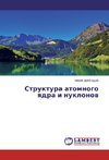 Struktura atomnogo qdra i nuklonow