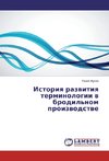 Istoriq razwitiq terminologii w brodil'nom proizwodstwe