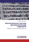 Jekologicheski chistye awtomaticheskie parkingi