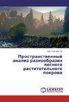 Prostranstwennyj analiz raznoobraziq lesnogo rastitetel'nogo pokrowa