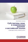 Substantivy lica v sovremennyh russkom i anglijskom yazykah