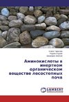 Aminokisloty w inertnom organicheskom weschestwe lesostepnyh pochw